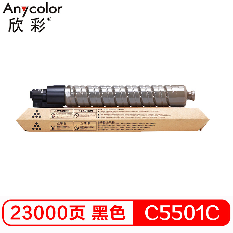欣彩（Anycolor）MP C5501C粉盒 AF-MPC...