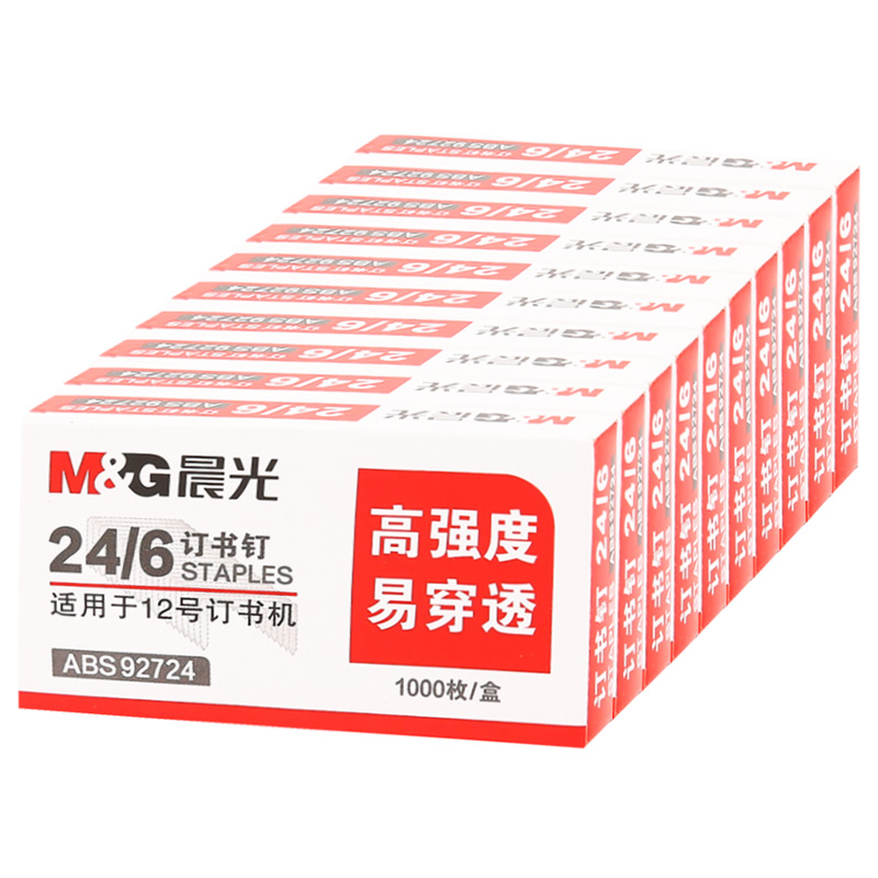 晨光(M&G)文具12#订书钉 高强度易穿透订书针 办公用品 1000枚/盒 10盒装ABS92724