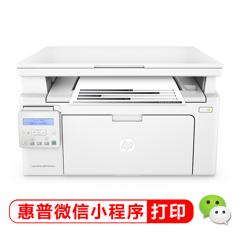 惠普（HP）M132nw黑白激光三合一无线多功能打印机一体机（打印、复印、扫描）1136/