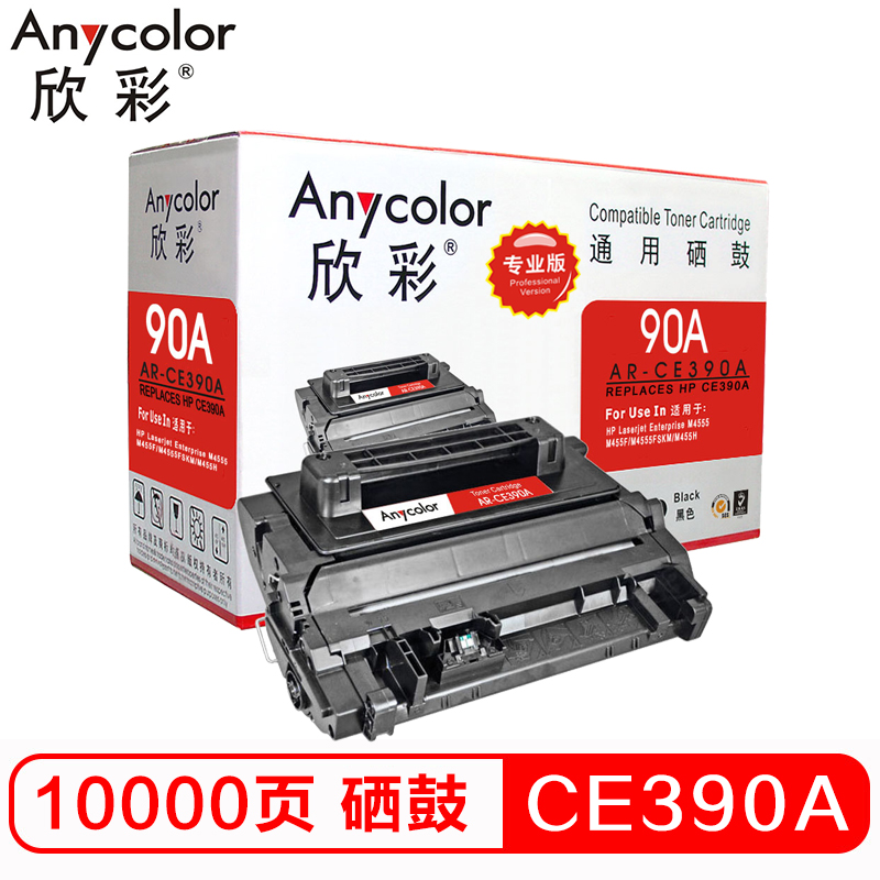 欣彩（Anycolor）CE390A硒鼓（专业版）AR-CE...