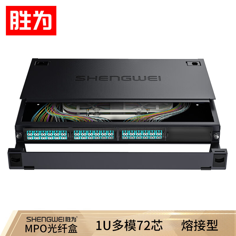 胜为（shengwei）MPO-MTP光纤配线箱 72芯LC多模满配 万兆OM3高密度光纤续接盘配线架熔接分线箱MDF-101M-72L