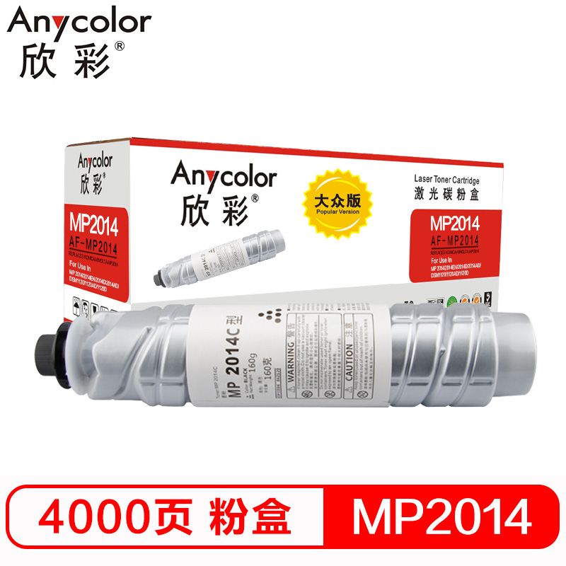 欣彩（Anycolor）MP2014C粉盒 大众版 AR-M...