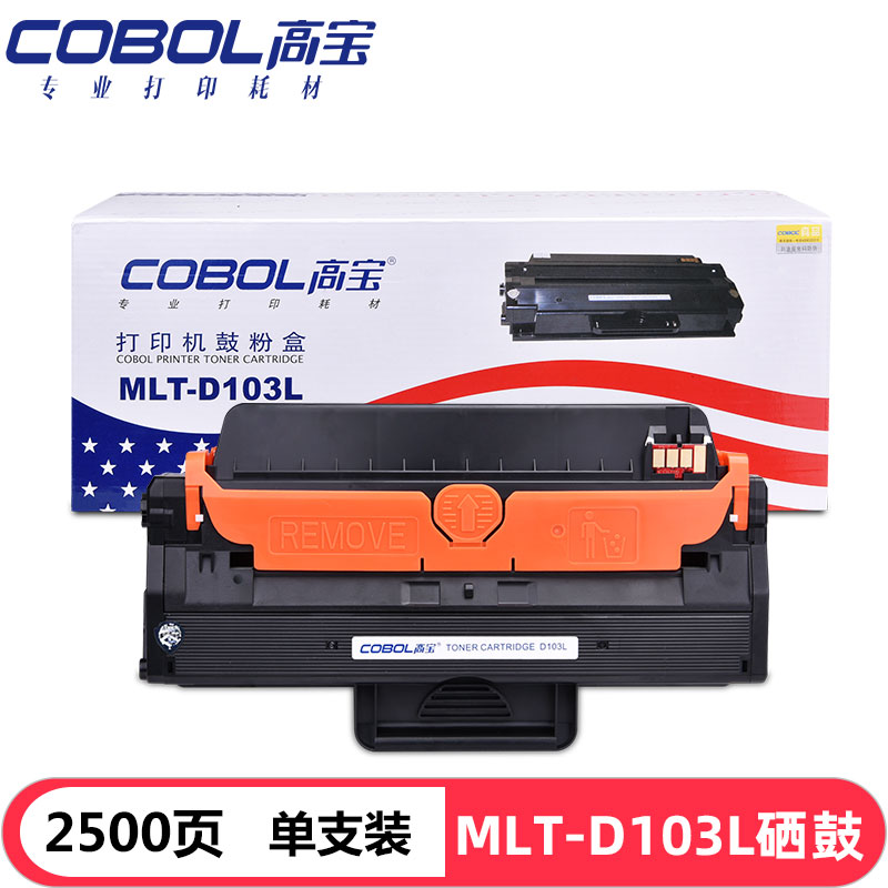 高宝 COBOL MLT-D103L标准版硒鼓 黑色适用三星...