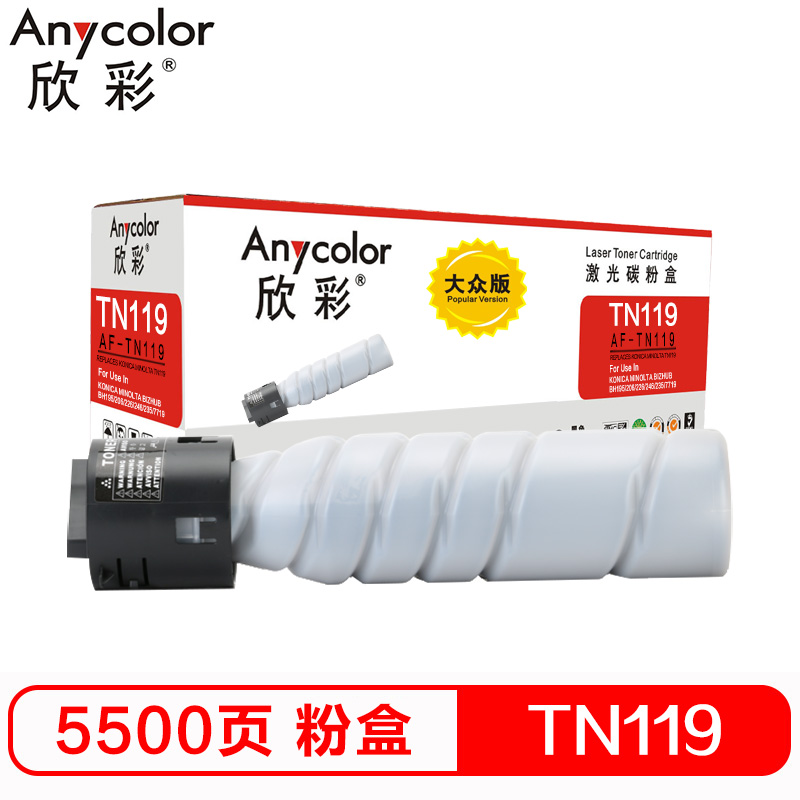 欣彩（Anycolor）TN119粉盒（大众版）AR-TN1...