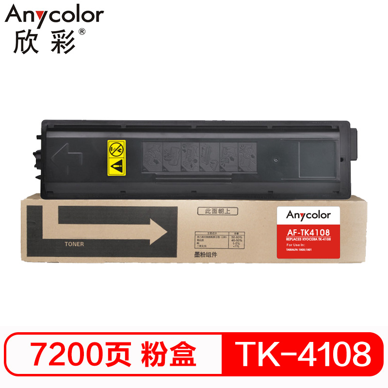 欣彩（Anycolor）TK4108粉盒 专业版 AF-TK...