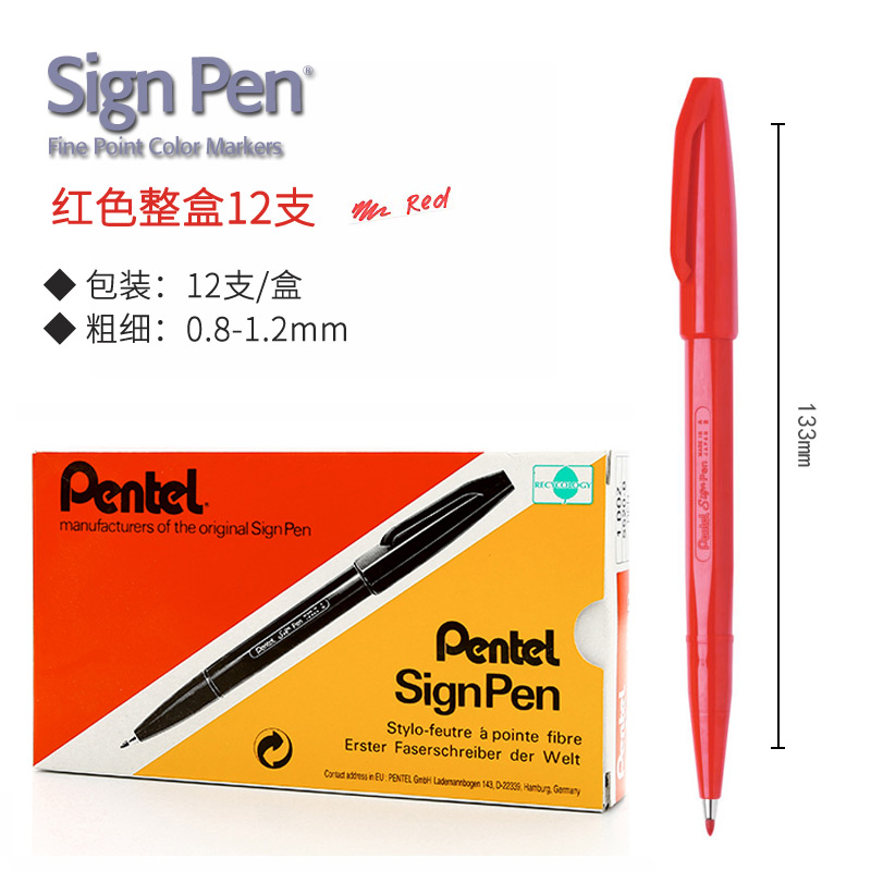 派通S520速写笔绘图笔建筑设计构图草图笔勾线笔签字硬笔书法笔漫画纤维笔动漫手绘笔勾 红色
