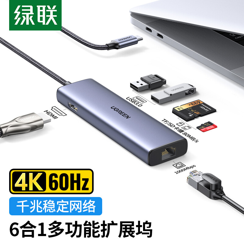 绿联 CM512 Type-C扩展坞 USB-C转千兆有线网卡口HDMI转换器3.0HUB分线器 适用苹果拓展坞 4K60Hz投屏 20954