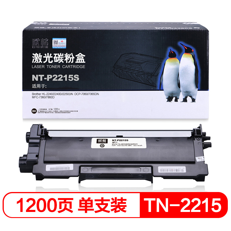 欣格TN-2215碳粉盒 NT-P2215S黑色适用兄弟22...