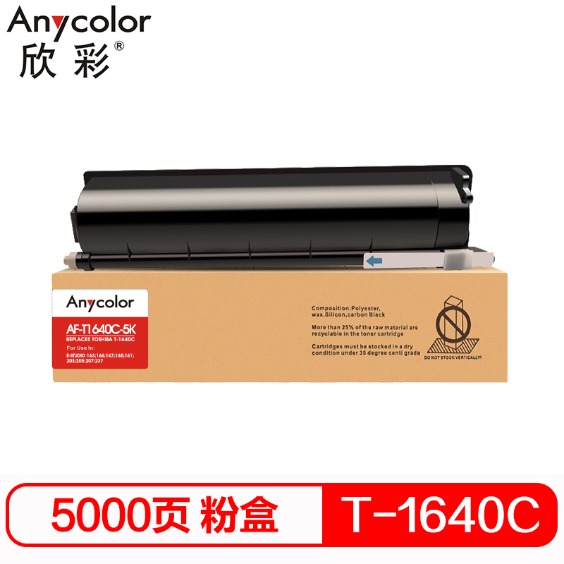 欣彩（Anycolor）T-1640C-5K墨粉盒 AF-T...