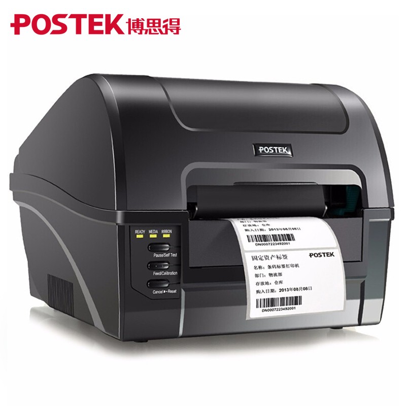 博思得（POSTEK） C168标签条码打印机 热敏热转印不干胶蓝牙打印机二维码固定资产快