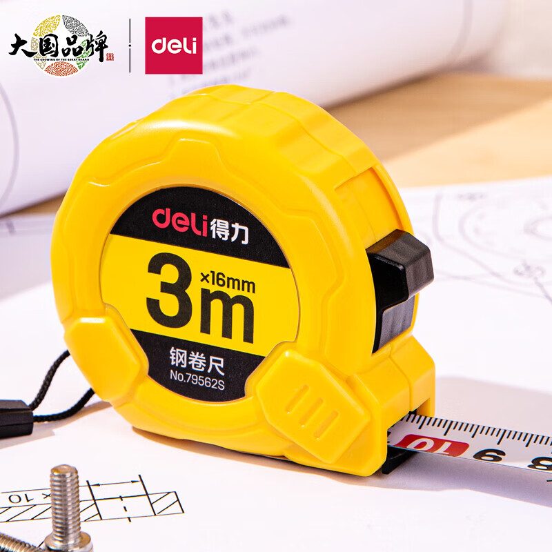 得力(deli)3m锁定功能钢卷尺 精准测量便携尺子 黄色 79562S