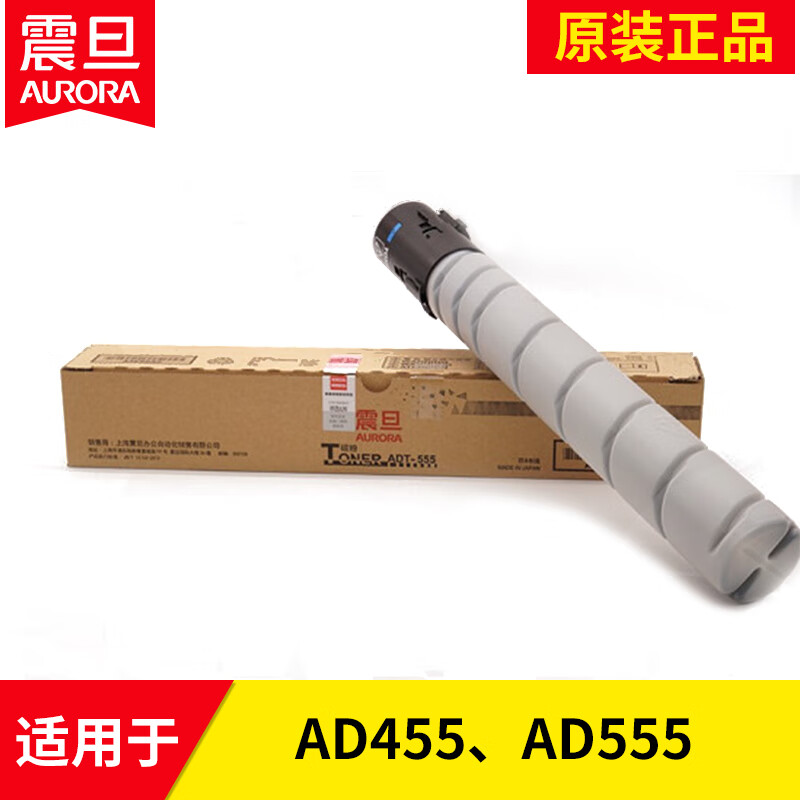 震旦原装硒鼓ADDT220e/240e/310 268/307/369/555/755系列碳粉粉盒 ADT-555（约24400页）