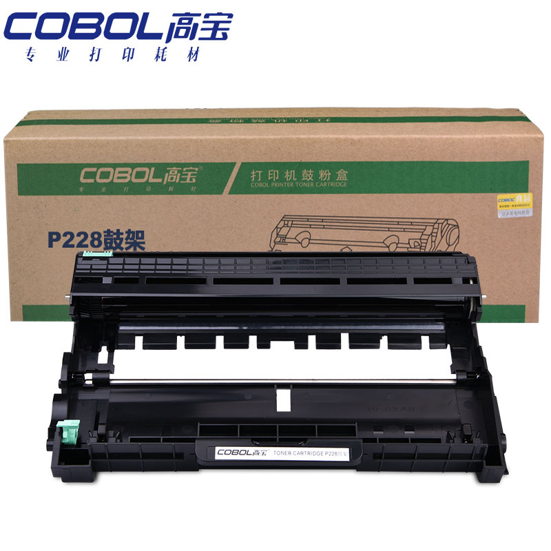 高宝 COBOL P228鼓架适用施乐P228db/P268...