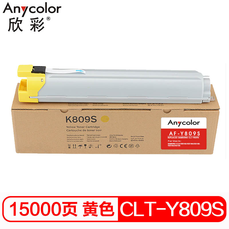 欣彩（Anycolor）CLT-Y809S墨粉盒 AF-Y8...
