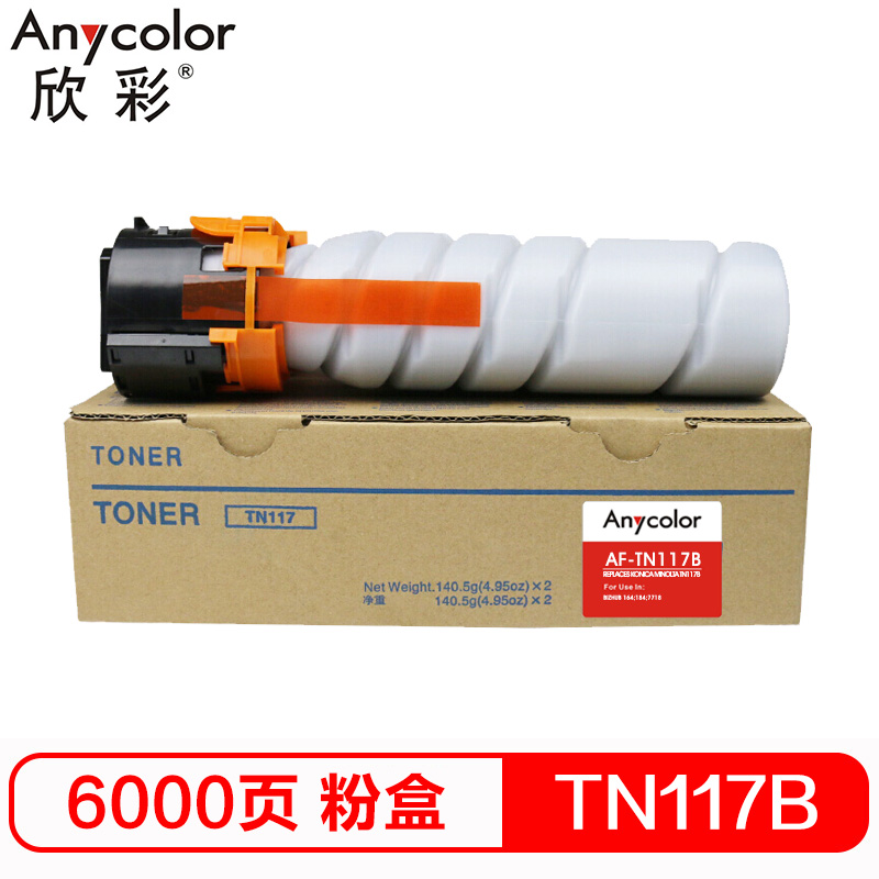 欣彩（Anycolor）TN117B墨粉盒 AF-TN117...