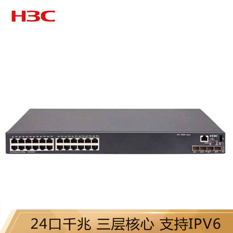 华三（H3C）S5560-30S-EI 24口全千兆三层网管企业级核心网络交换机 万兆上行