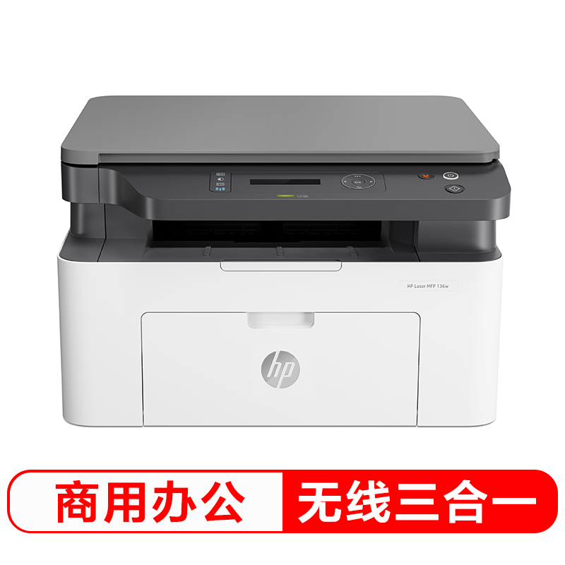 惠普 （HP） 136w 锐系列新品黑白激光多功能一体机 三合一 打印复印扫描 M1136