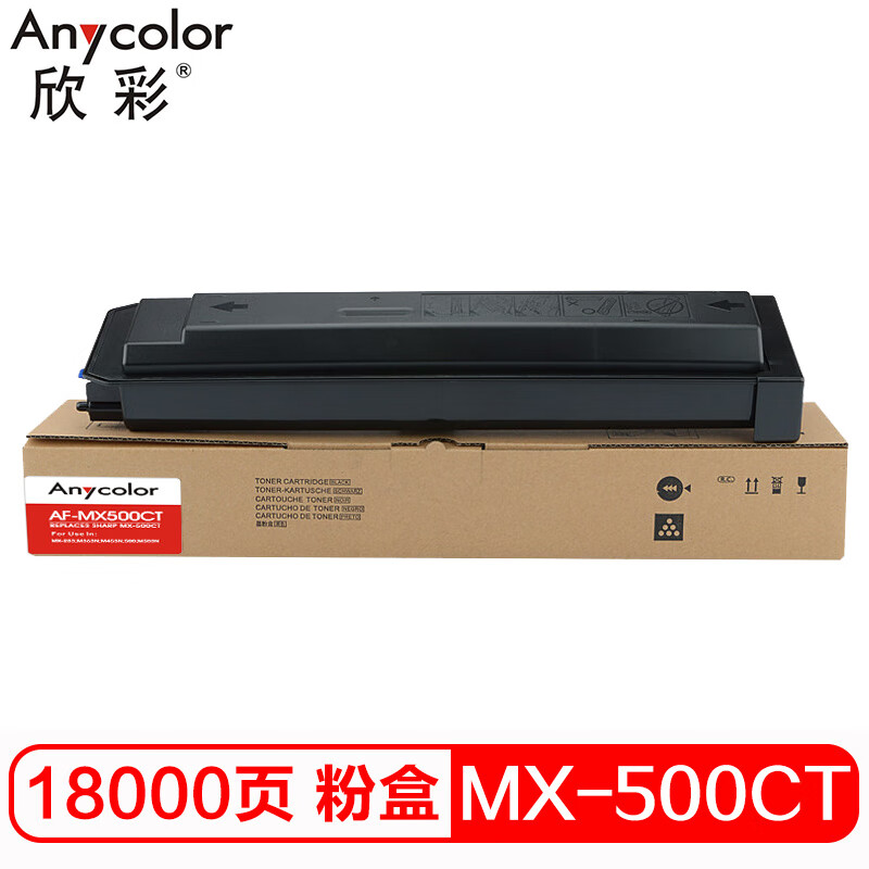 欣彩（Anycolor）MX-500CT粉盒 AF-MX50...