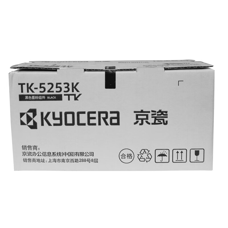 京瓷（KYOCERA）TK-5253K 黑色墨粉/墨盒（低容） 适用京瓷M5521cdn/
