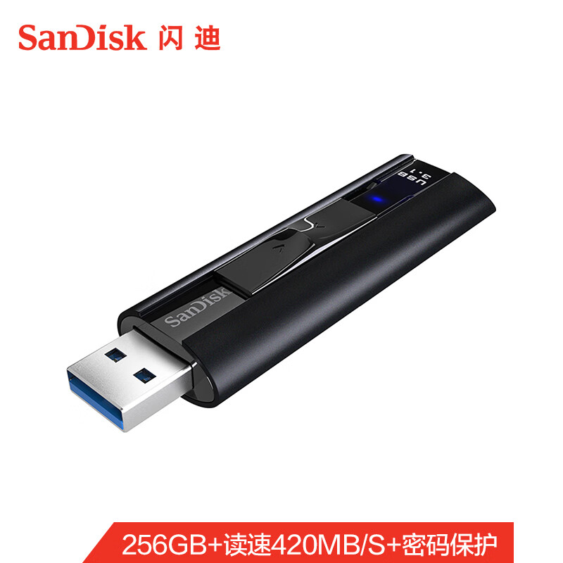 闪迪(SanDisk)256GB USB3.1至尊超极速固态U盘 CZ880 读速高达42