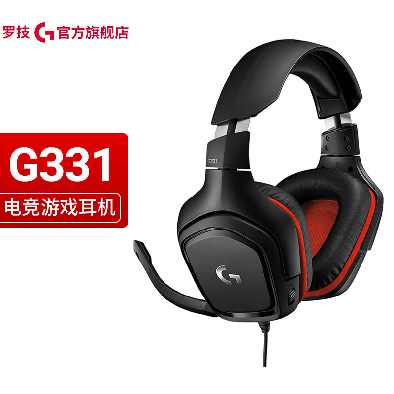 罗技（G） G331 游戏耳机麦克风 电脑电竞耳麦话筒 头戴式立体声 吃鸡耳机 G331