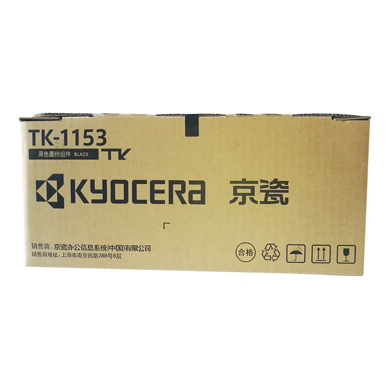 京瓷（KYOCERA）TK-1153 墨粉/墨盒 P2235dn/P2235dw打印机墨粉