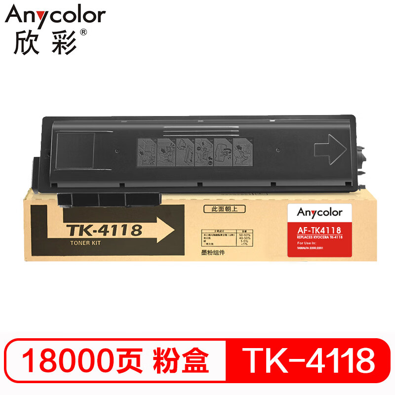欣彩（Anycolor）TK-4118粉盒 AF-TK411...