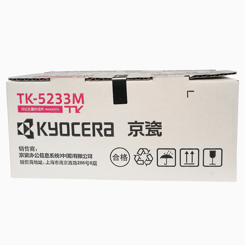京瓷（KYOCERA） TK-5233M品红色墨盒 京瓷P5021cdn/P5021cdw
