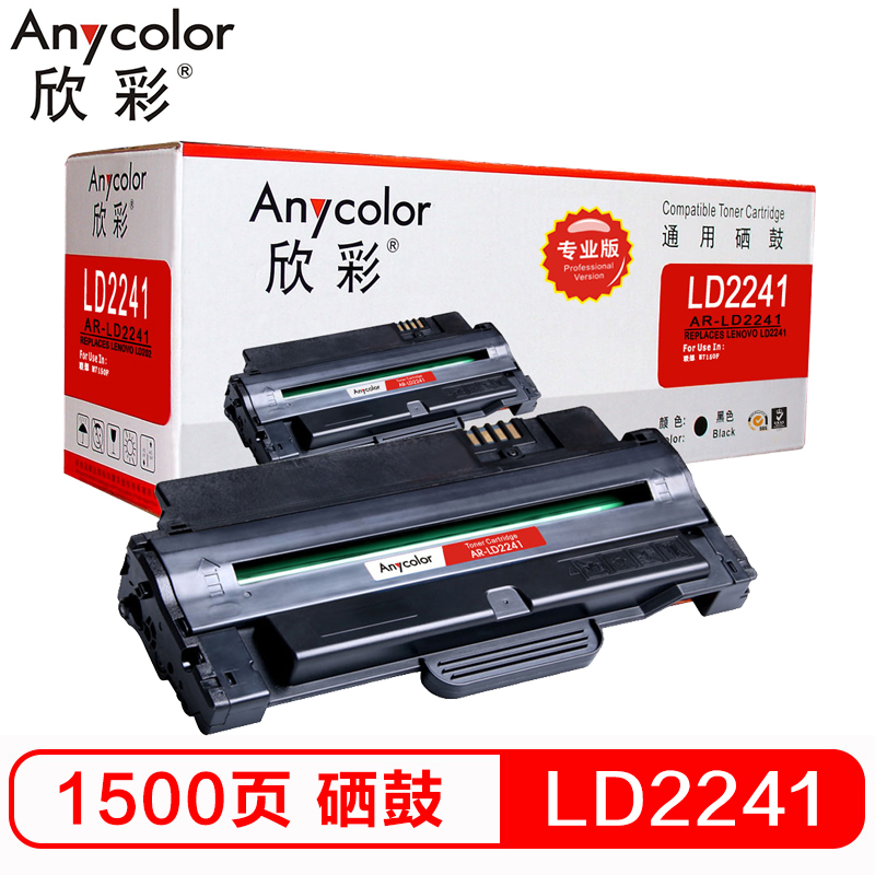 欣彩（Anycolor）LD2241硒鼓（专业版）AR-LD...