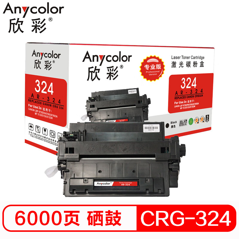 欣彩（Anycolor）CRG-324硒鼓（专业版）AR-3...