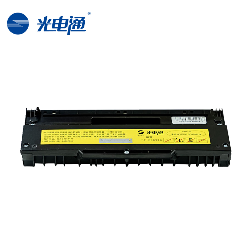 光电通 PT-8009TB 黑色原装硒鼓 鼓粉一体 适用于OEP6015DN打印机