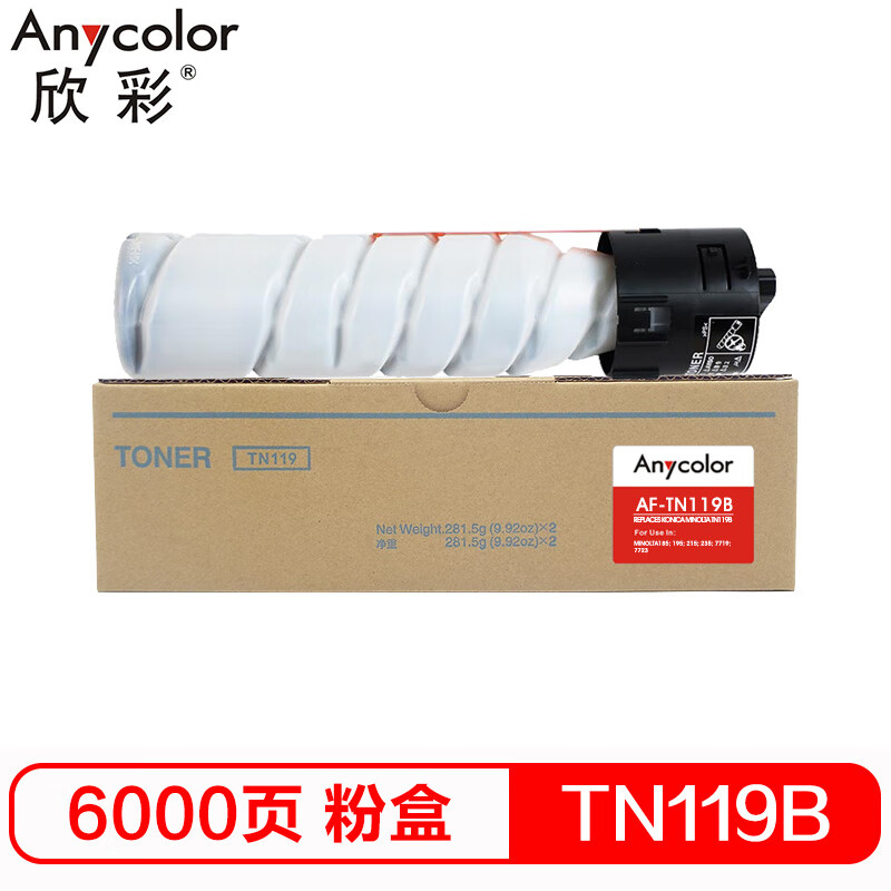 欣彩（Anycolor）TN119B墨粉盒 AF-TN119...