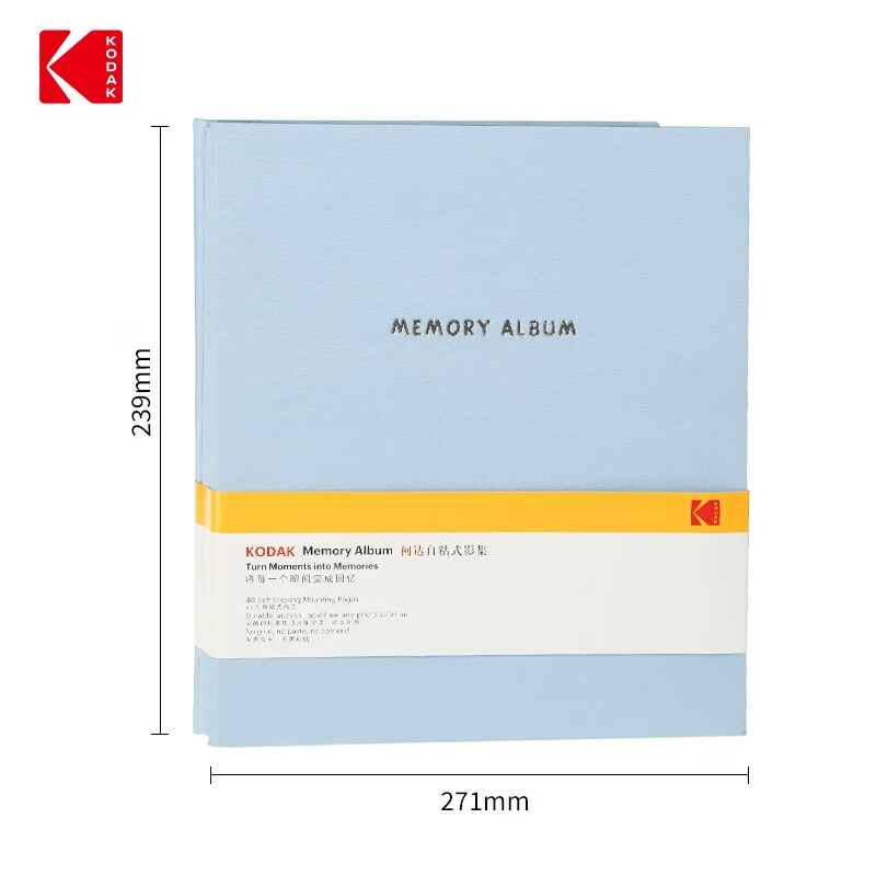 KODAK柯达 2本装相册覆膜自粘式14英寸 9891-154浅蓝