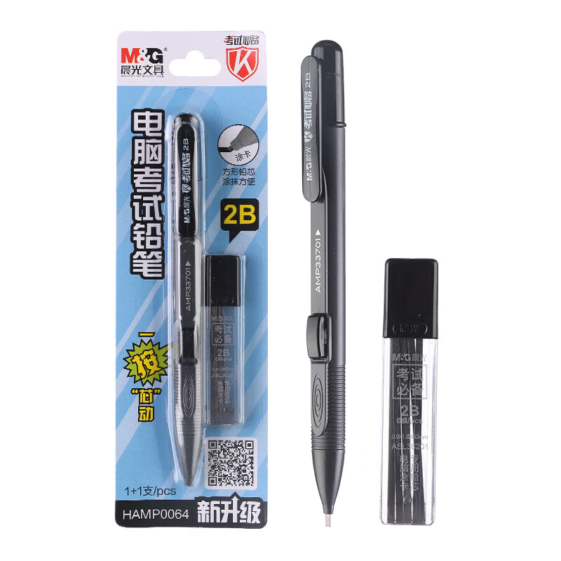晨光(M&G)文具2B考试涂卡铅笔套装 学生考试练习专用按动自动铅笔(涂卡铅笔*1+适配2B铅芯*6根)HAMP0064