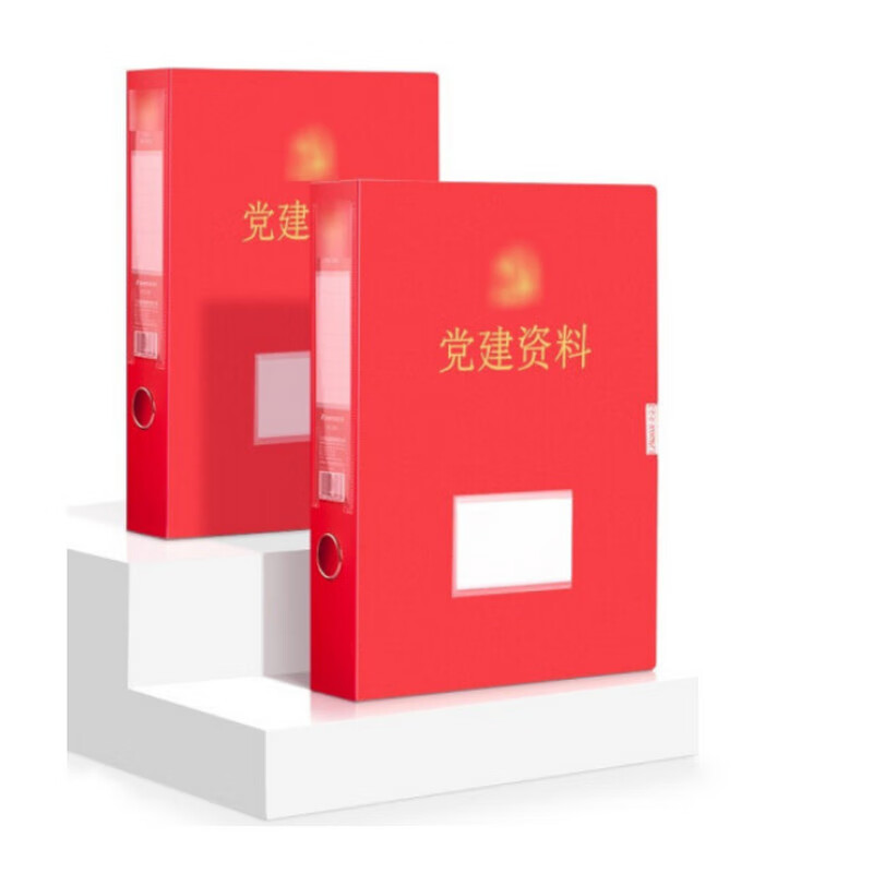 三木（SUNWOOD）HC-35D 35mm加厚款A4党建PP档案盒 单个装 红色 10个