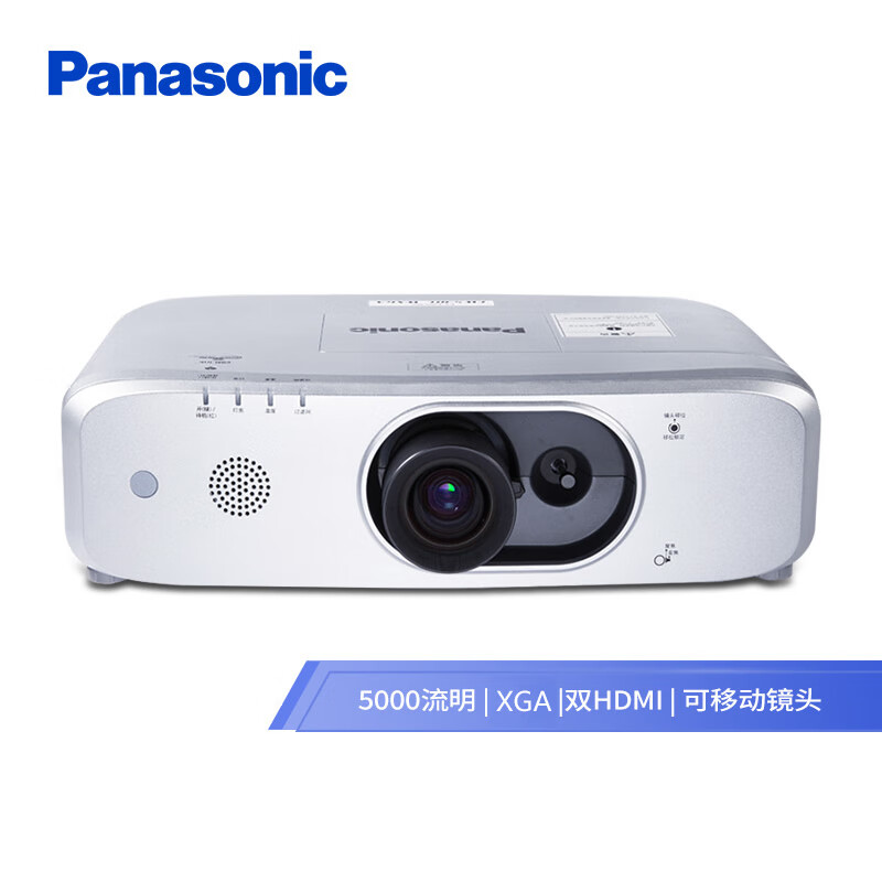 松下（Panasonic）PT-FX500C 投影仪 投影机办公（标清 5000流明 XGA 双HDMI接口）【免费上门安装】
