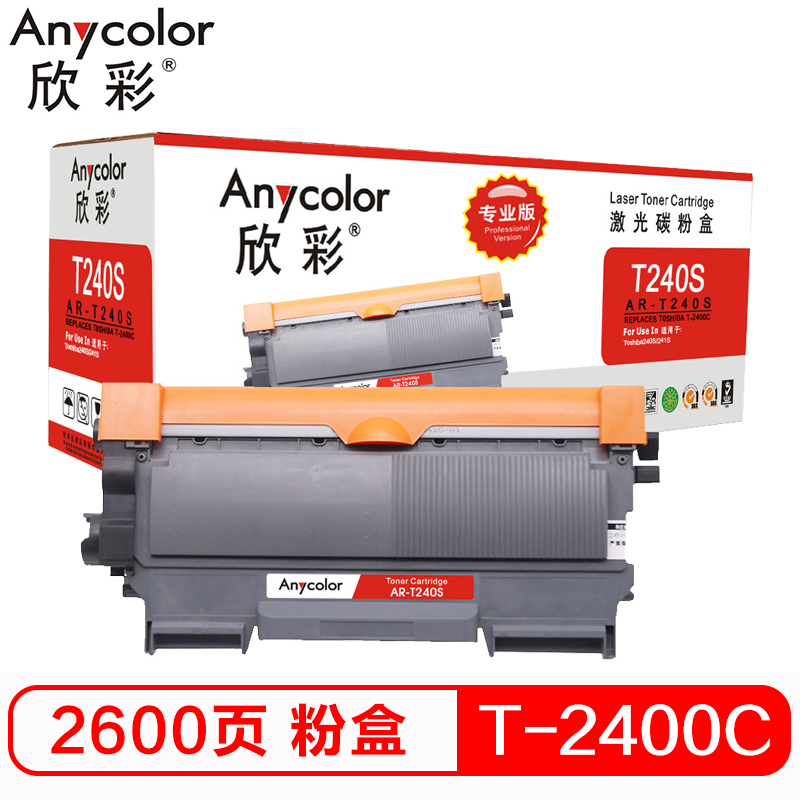 欣彩（Anycolor）T-2400C粉盒（专业版）AR-T...