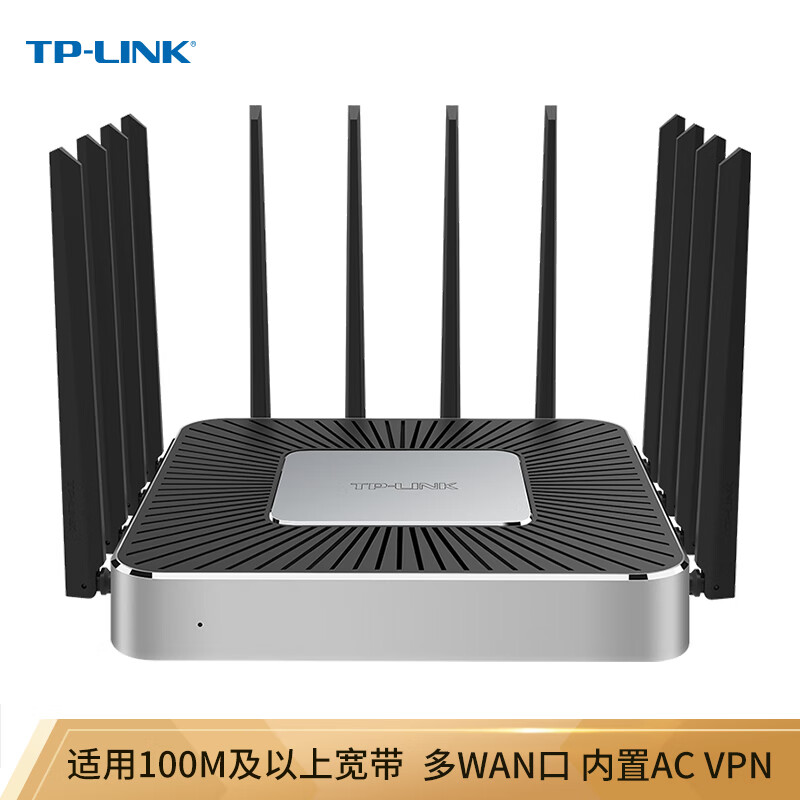 TP-LINK 4300M 三频无线企业路由器 智能wifi全覆盖 家用高端/游戏路由器 