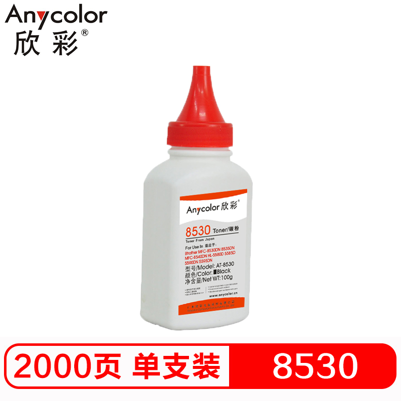 欣彩（Anycolor）8530碳粉 AT-8530 100...
