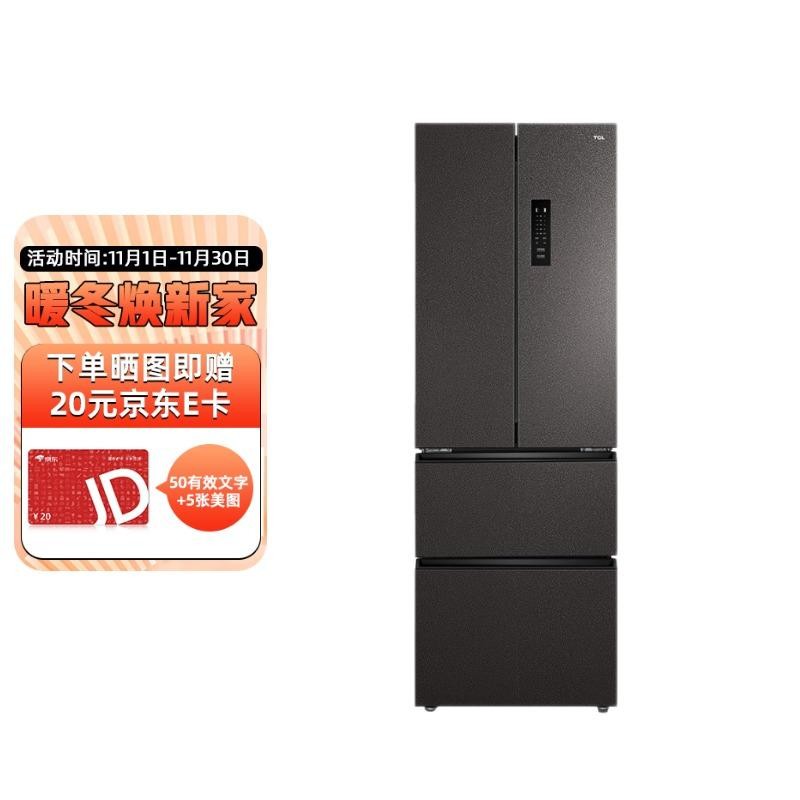 TCL R320F7-D玛奇朵 多门变频一级能效电冰箱