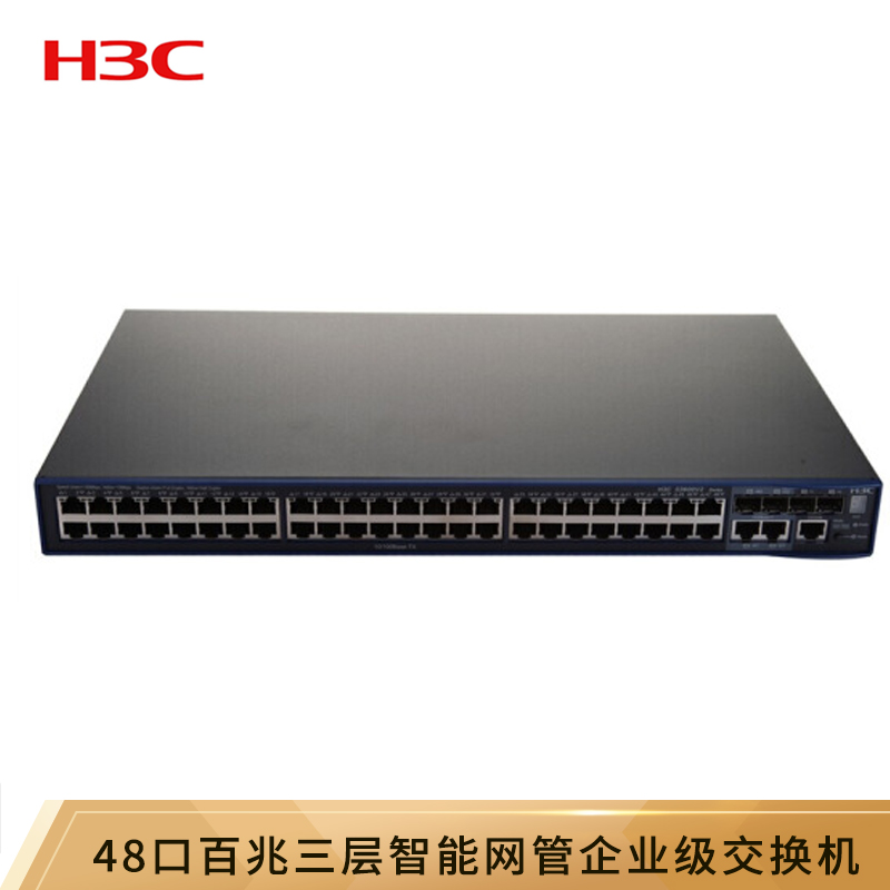 华三（H3C）S3600V2-52TP-SI 48百兆电口+2千兆光三层网管企业级网络交换