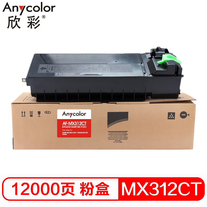 欣彩（Anycolor）MX-312CT墨粉盒 AF-MX3...