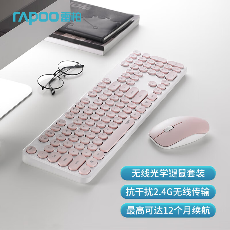 雷柏（Rapoo） X260S 键鼠套装 无线键鼠套装 办公键盘鼠标套装 电脑键盘 笔记本