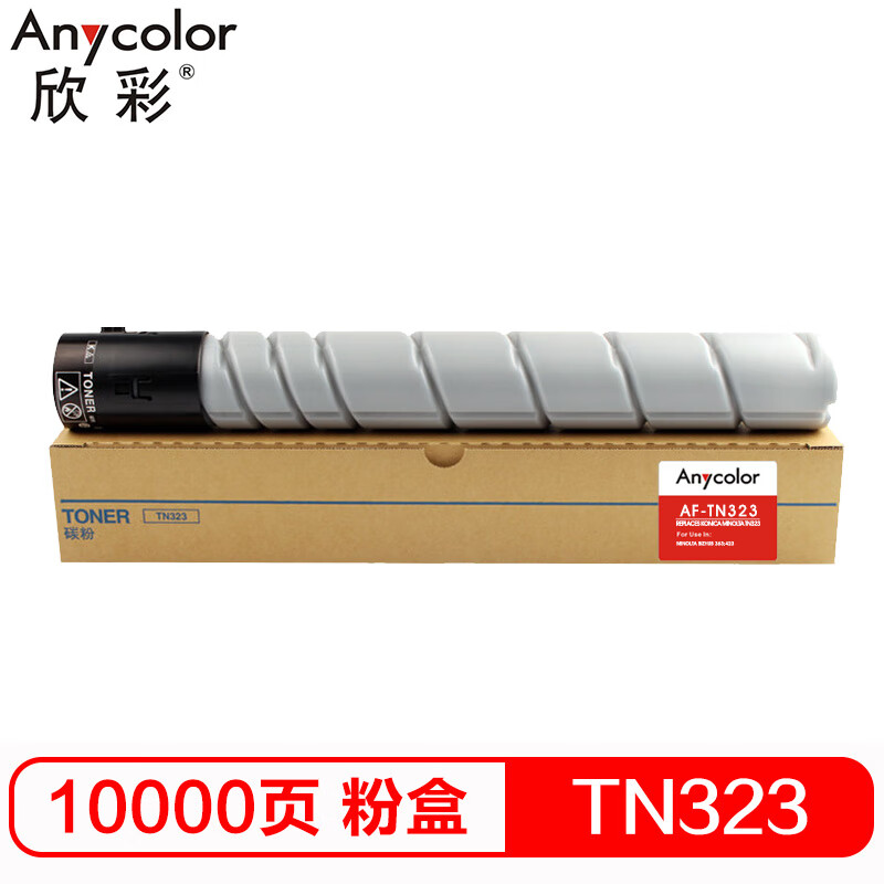欣彩 美能达TN323墨粉盒 AF-TN323 适用于美能达...