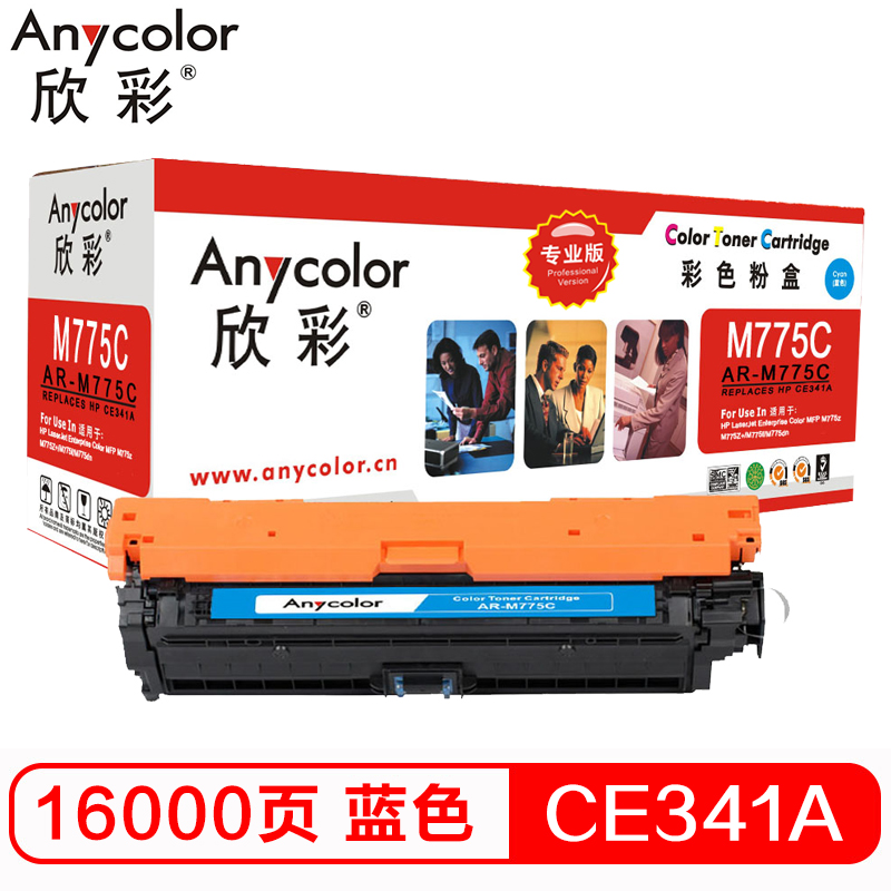 欣彩（Anycolor）CE341A硒鼓（专业版）651A蓝...