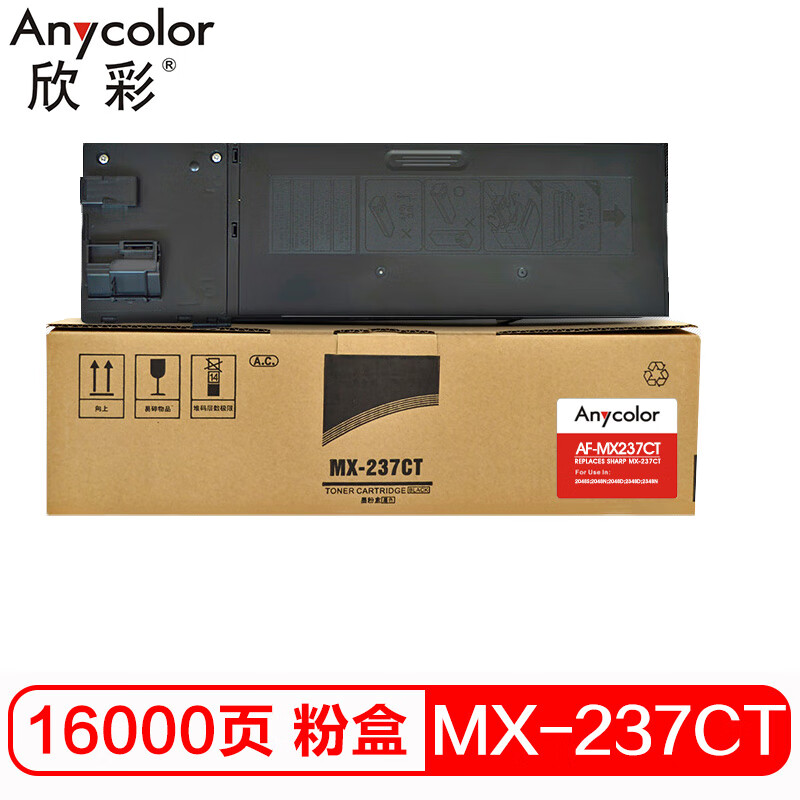 欣彩（Anycolor） MX-237CT粉盒 AF-MX2...