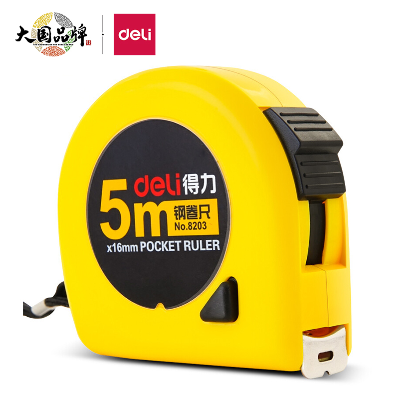 得力5m锁定功能钢卷尺 木工尺装修测量尺子 办公用品 8203