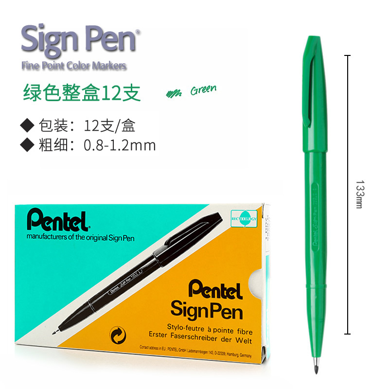派通S520速写笔绘图笔建筑设计构图草图笔勾线笔签字硬笔书法笔漫画纤维笔动漫手绘笔勾 绿色