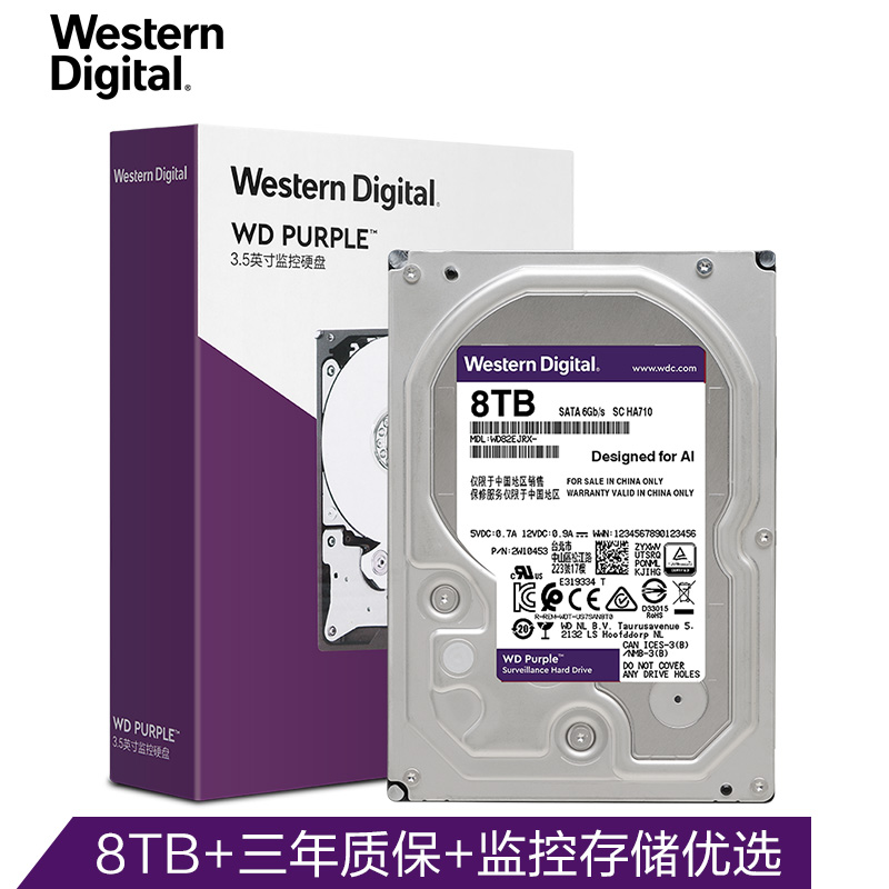 西部数据(Western Digital)紫盘 8TB SATA6Gb/s 256M 监控