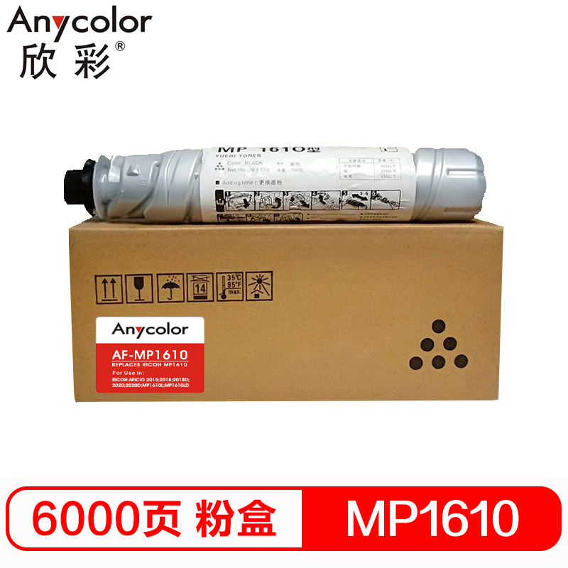 欣彩（Anycolor） MP1610/1230D粉盒 专业...